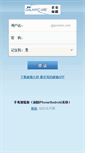 Mobile Screenshot of mail.gcoreinc.com