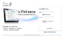 Tablet Screenshot of mail.gcoreinc.com